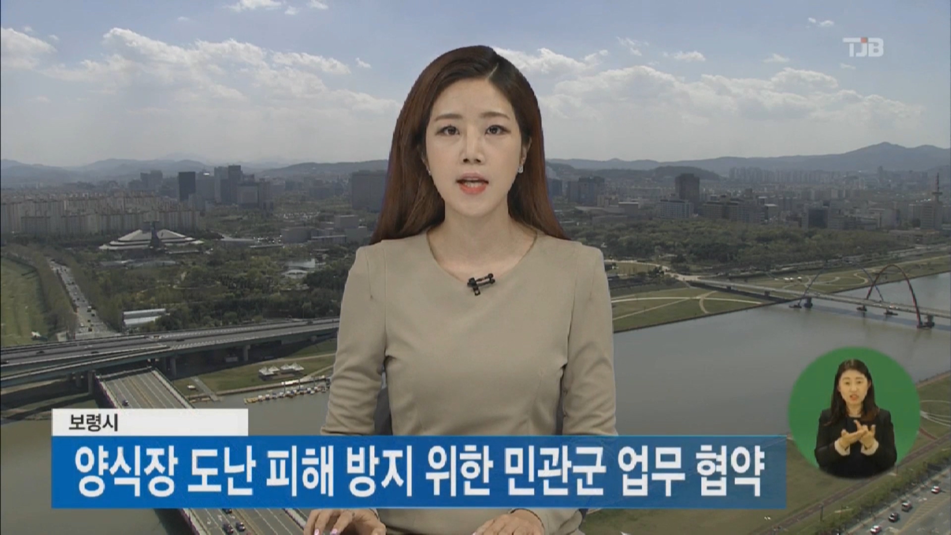 [0411 TJB 뉴스]양식장 도난 피해 방지 위한 민관군 업무 협약